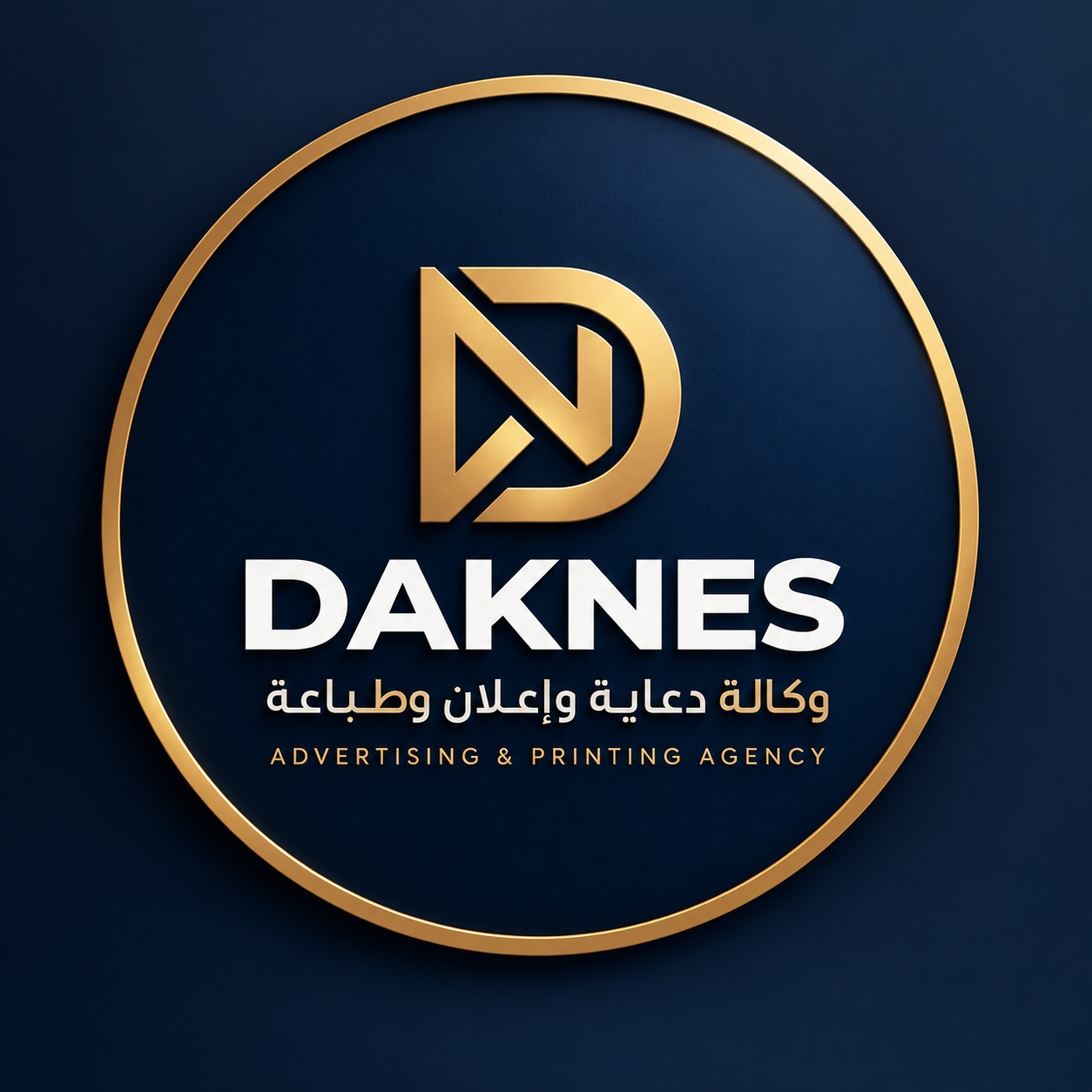 شعار DAKNES المعتمد بالذهبي والأبيض على خلفية كحلية